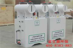 二氧化氯發(fā)生器設(shè)備清洗和注意事項(xiàng)