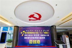 富生源環(huán)保榮獲第七屆中國創(chuàng)新創(chuàng)業(yè)大賽