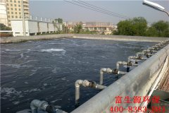 探討廢水氧化處理技術(shù)