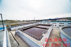 工業(yè)園區(qū)污水廠生化尾水深度處理與回用