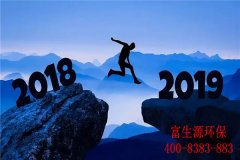 這些環(huán)保大事將在2019年“改變”你的生活